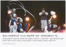 신나는 예술여행 제1탄 - 연희앙상블비단 '청춘대로' 덩따쿵 관련사진